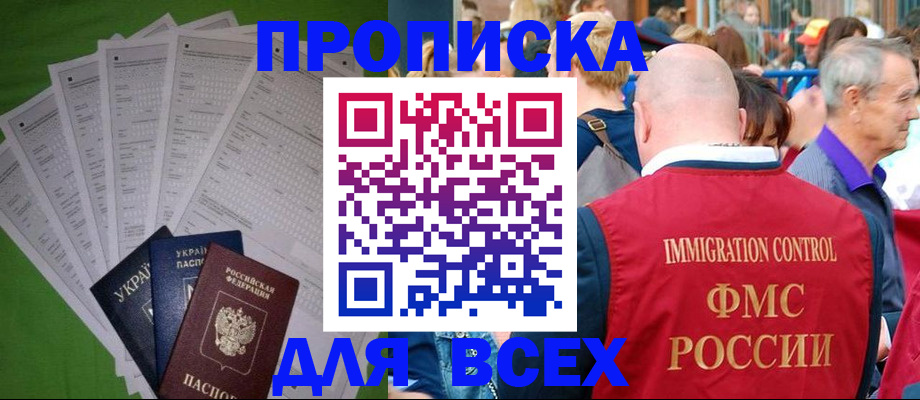найти адрес прописки в Пласте